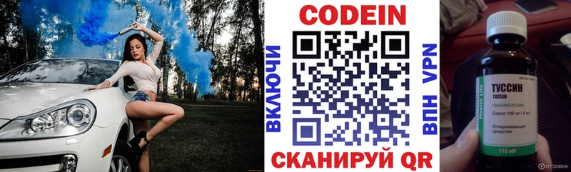 Кодеин напиток Lean (лин) наркошоп Уфа