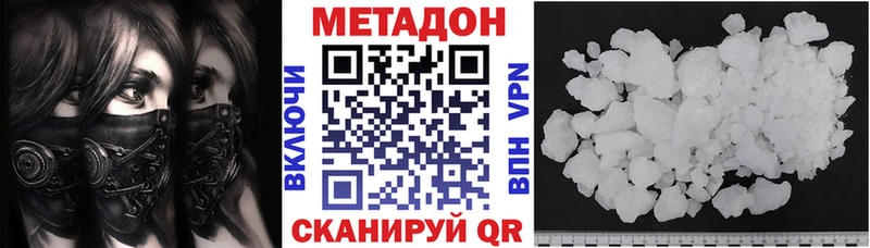 продажа наркотиков  Уфа  МЕТАДОН кристалл 